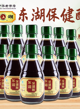 东湖保健醋山西特产160ml*12瓶山西保健醋无添加防腐剂东湖醋园发