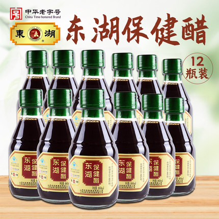 东湖保健醋160ml*12瓶山西保健醋特产零添加东湖醋园发可以喝的醋