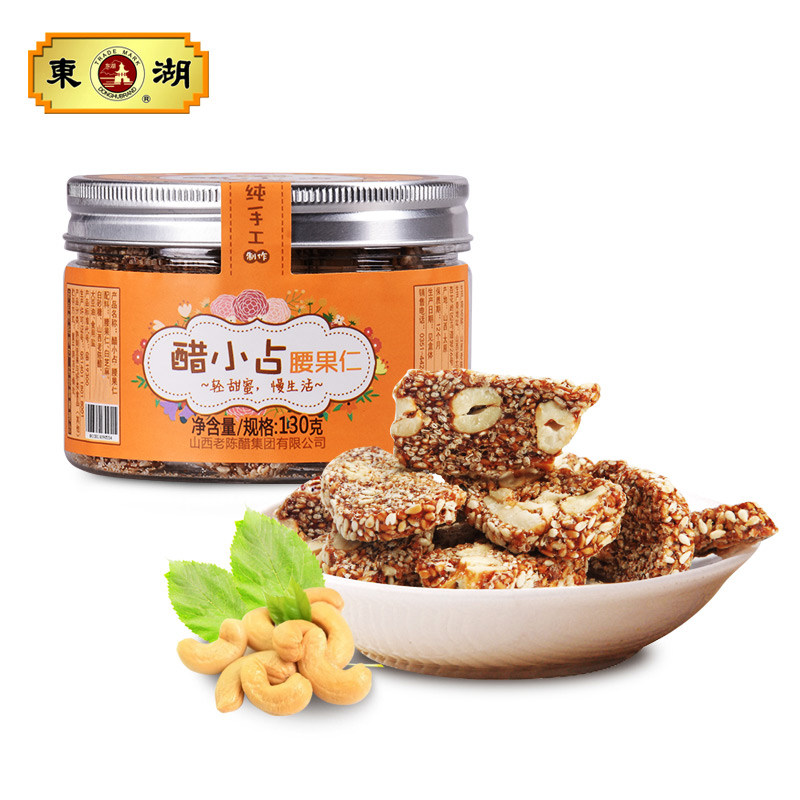 东湖老陈醋麻糖茶食小占