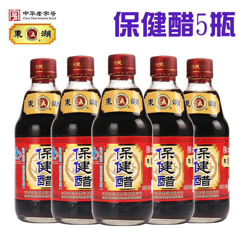 轻养滋补东湖保健醋无添加剂