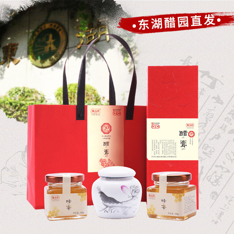 东湖三十年山西老陈醋68g醋膏100g*2瓶蜂蜜30年特产醯谷源礼盒