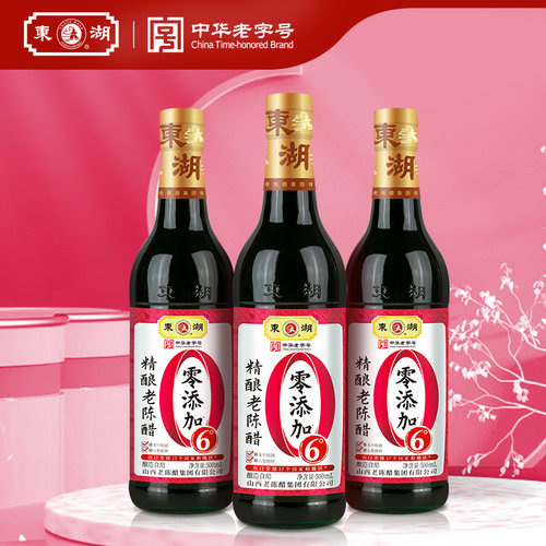 0添加剂中华老字号山西老陈醋