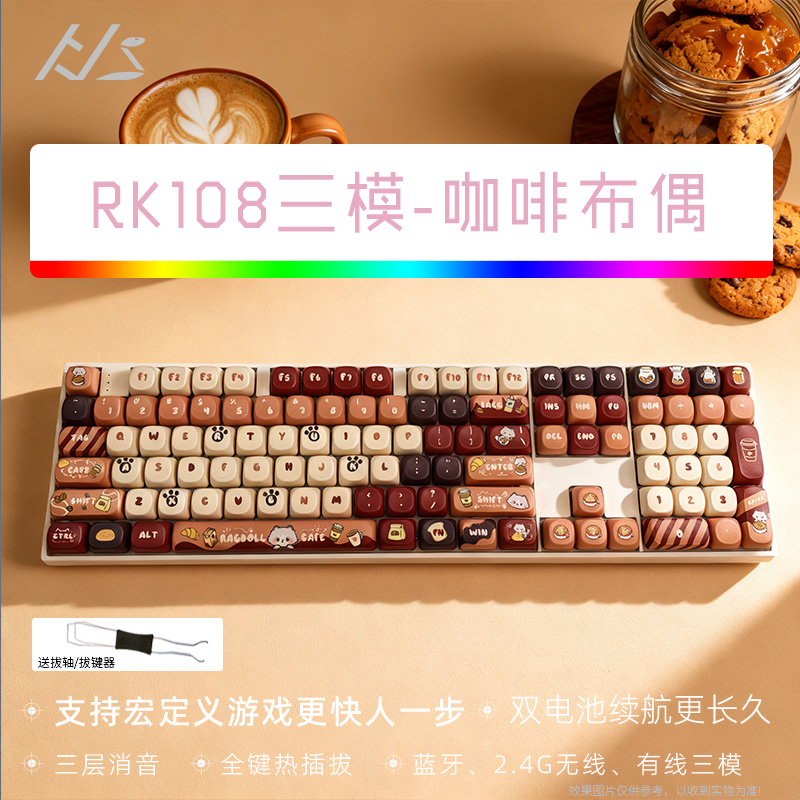 RK932机械键盘RGB蓝牙三模无线2.4G孤岛轴客制化TTC金粉快银月白
