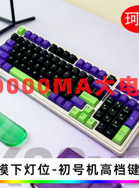 珂芝K98V2客制化机械键盘替换键帽静音轴麻将音键盘PBT键帽