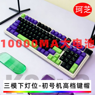 珂芝K98V2客制化机械键盘替换键帽静音轴麻将音键盘PBT键帽