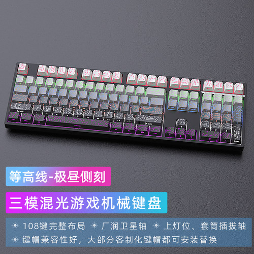 个性机械键盘H108黑吉蛇三模无线电竞办公键盘青红茶可替换键帽