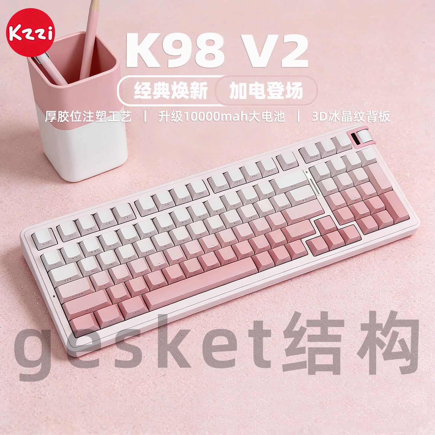 珂芝K98V2TTC金粉轴快银轴冰静轴键盘凯华鲸落孤岛轴游戏办公键盘,电脑硬件/显示器/电脑周边,客制化键盘套件,淘宝优惠券,粉丝福利购,淘宝优惠卷