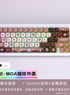 三模机械键盘YG65时尚个性女生