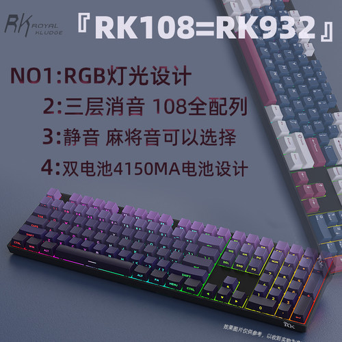 RK热插拔办公女生无线机械键盘