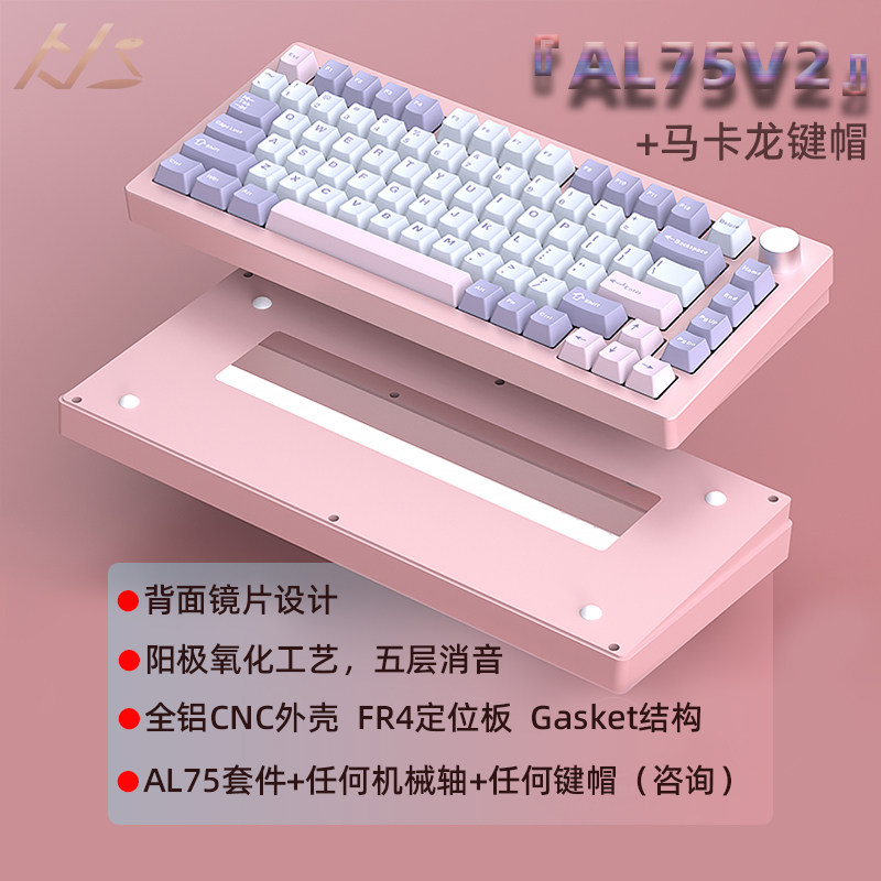 客制化铝坨坨套件女生游戏无线有线电竞便携黑吉蛇AL75V2替TT