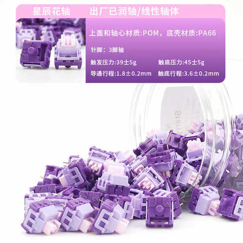 TTC轴体黑吉蛇石子麻将音静音轴