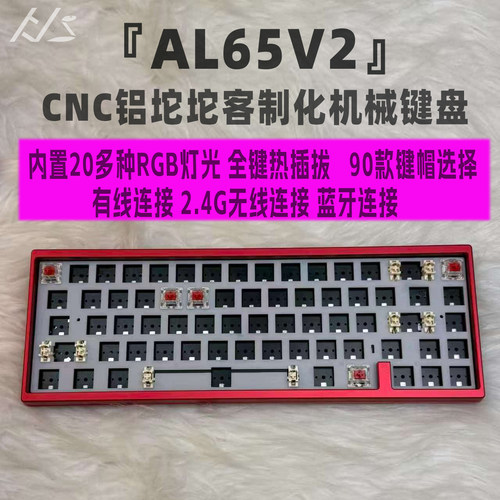 黑吉蛇铝坨坨套件无线连接键盘