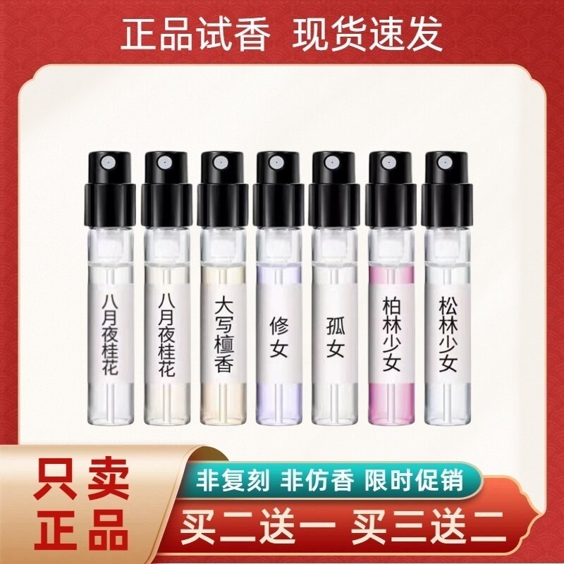 芦丹氏修女柏林松林少女八月夜桂花孤女皮肤游戏乳牙香水