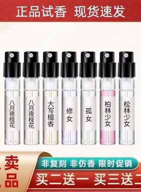 芦丹氏修女柏林松林少女八月夜桂花孤女皮肤游戏乳牙香水