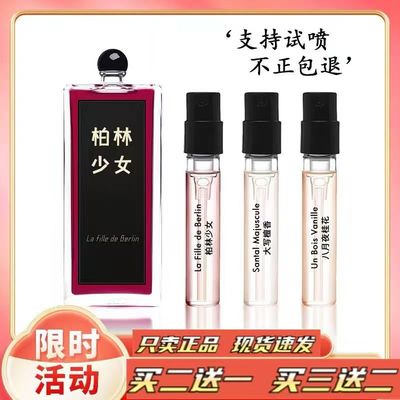 正品香水分装修女柏林松林少女孤儿怨八月夜桂花孤女皮肤游戏乳牙