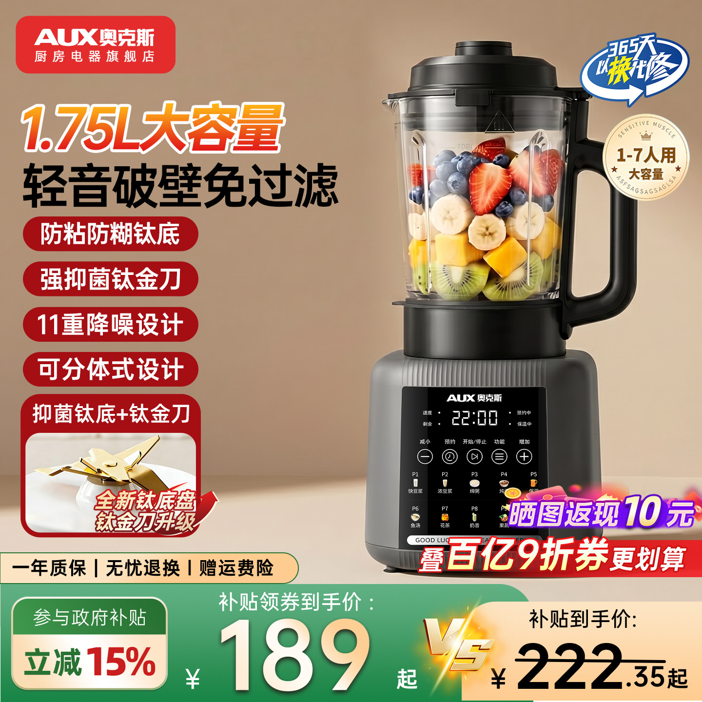 奥克斯破壁机家用全自动静音新款无渣五谷杂粮一体料理榨汁豆浆机