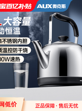 奥克斯电热水壶家用烧水壶不锈钢大容量6L自动断电煮水壶新款