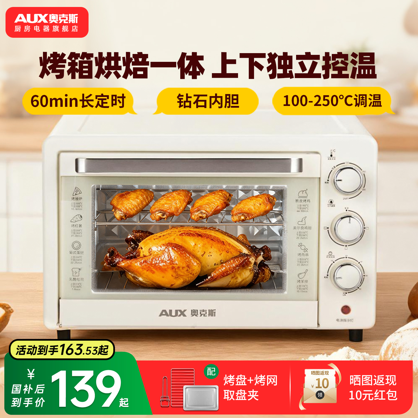 奥克斯多功能电烤箱家用小型烘焙发酵专用风炉蒸烤一体机2025新款