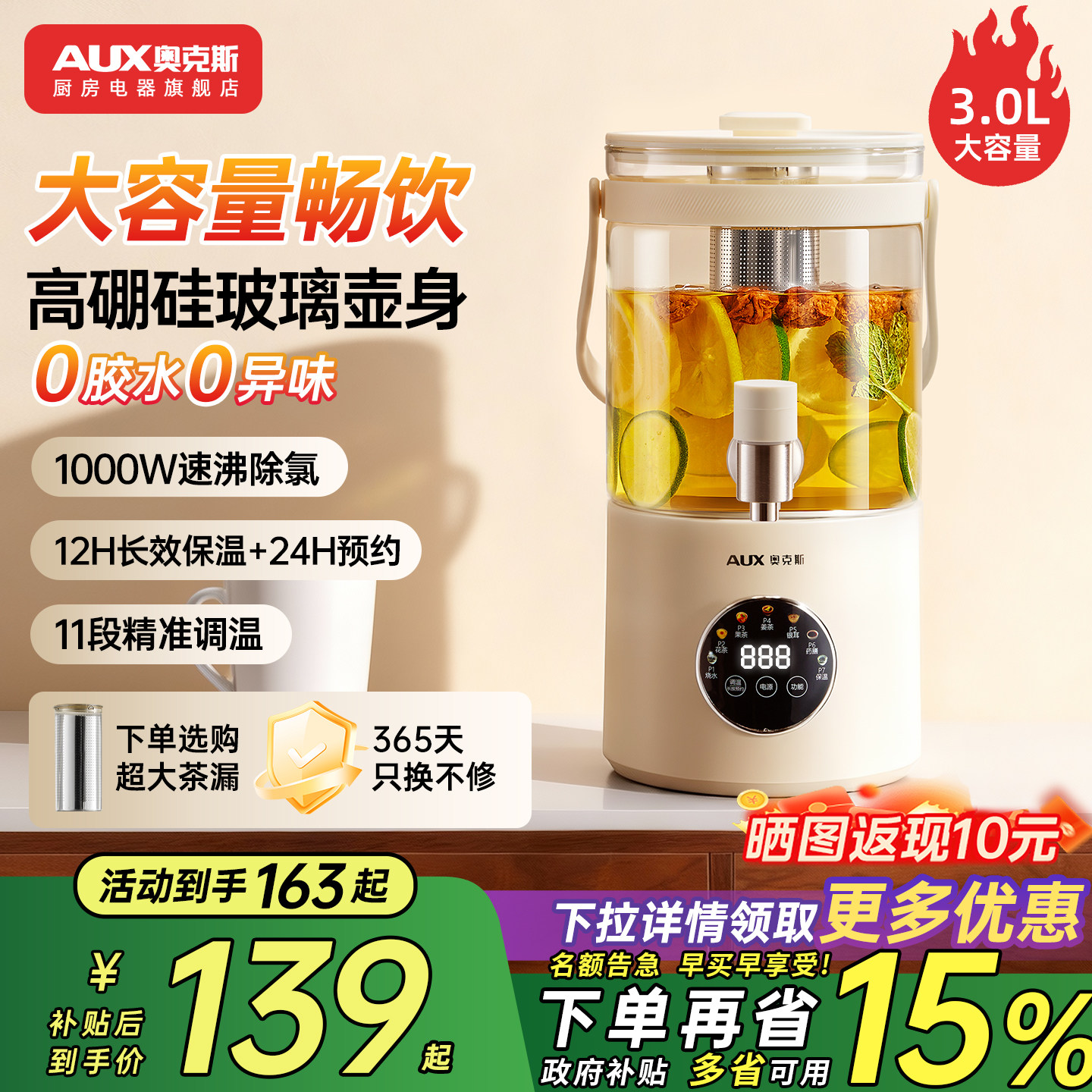 奥克斯水龙头养生壶家用多功能炖煮一体花茶煮茶壶2025新款烧水壶,厨房电器,养生壶/煎药壶/养生杯,淘宝优惠券,粉丝福利购,淘宝优惠卷