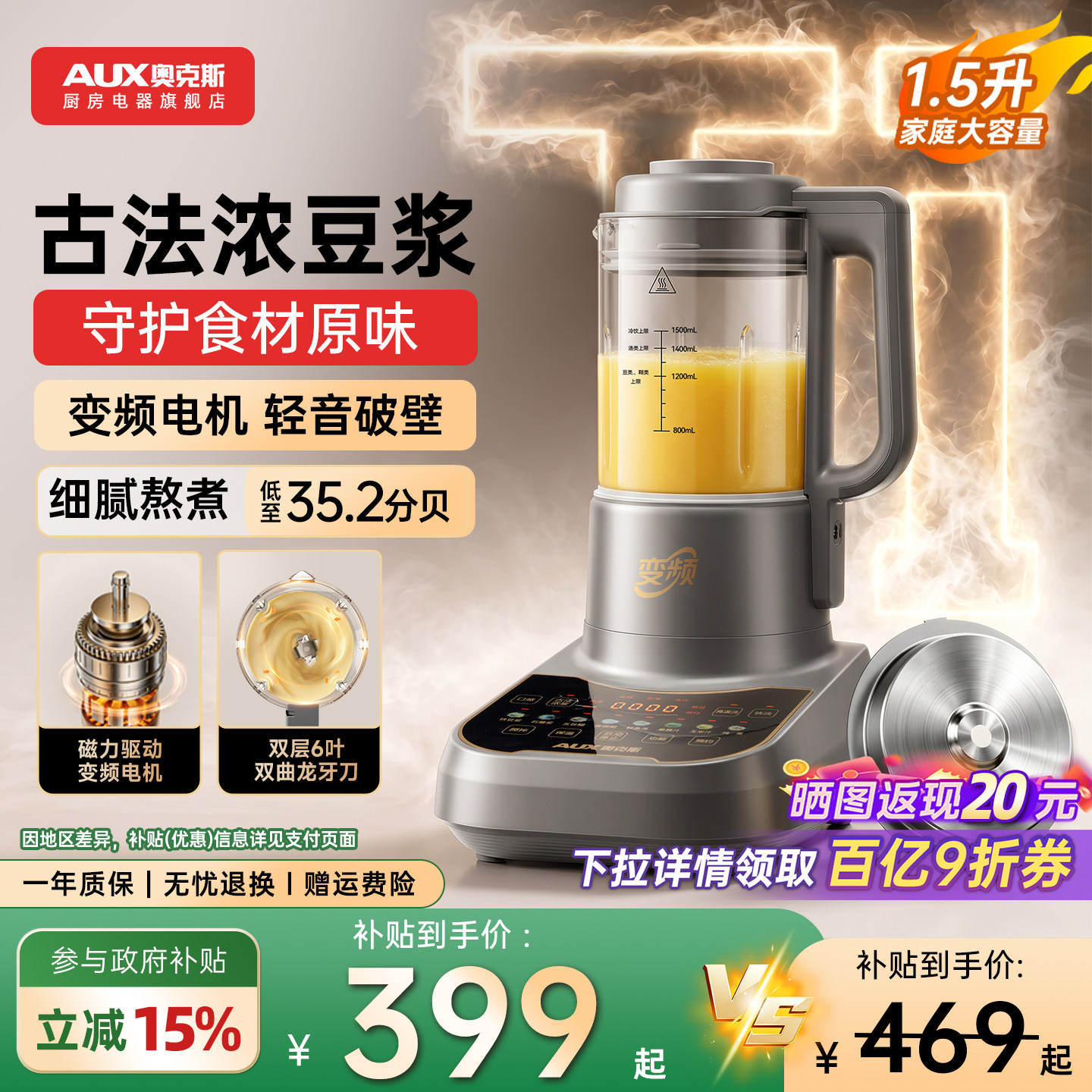 奥克斯变频轻音破壁机家用豆浆机多功能榨汁机五谷杂粮料理机正品