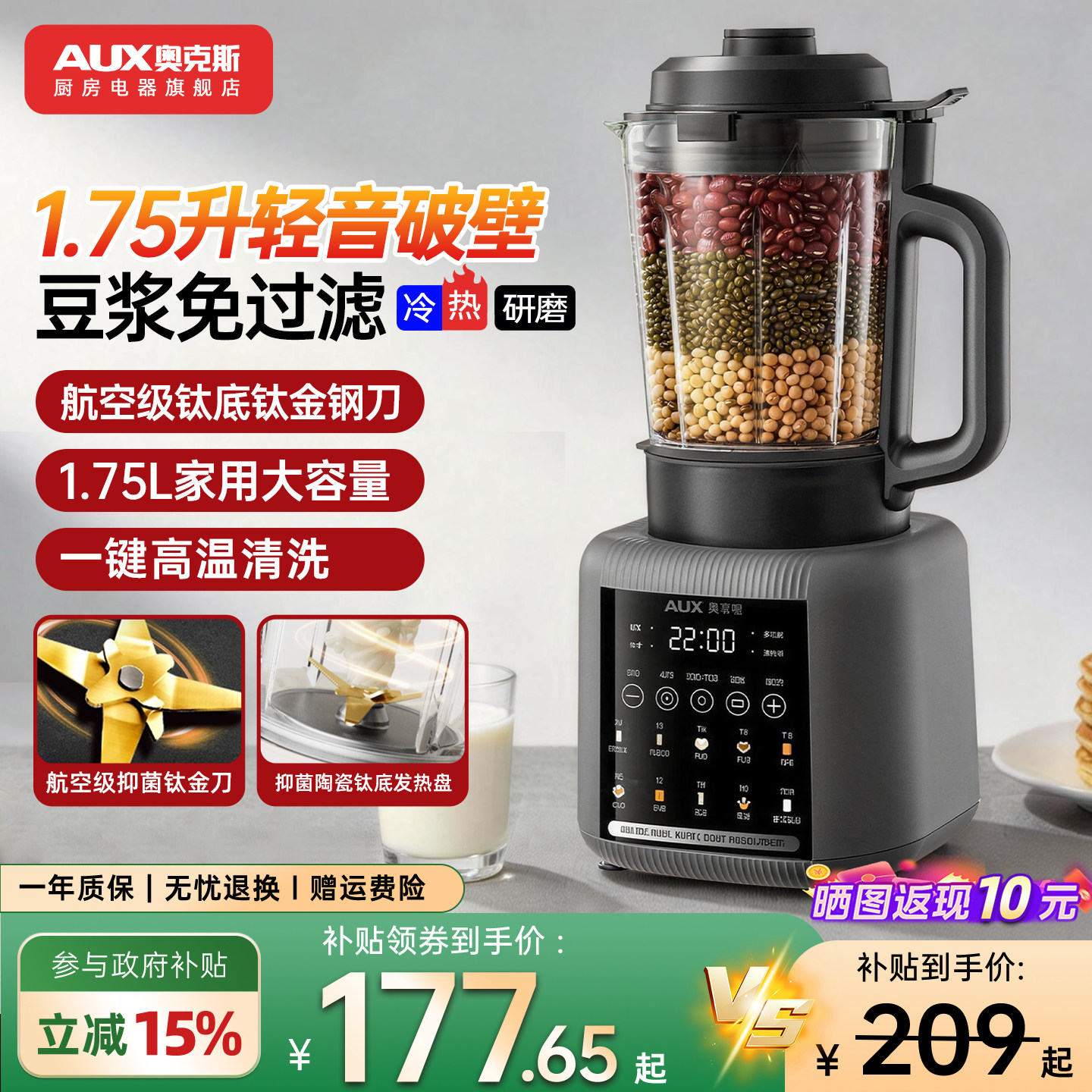 奥克斯破壁机家用全自动新款静低音烹饪五谷杂粮一体机豆浆机正品