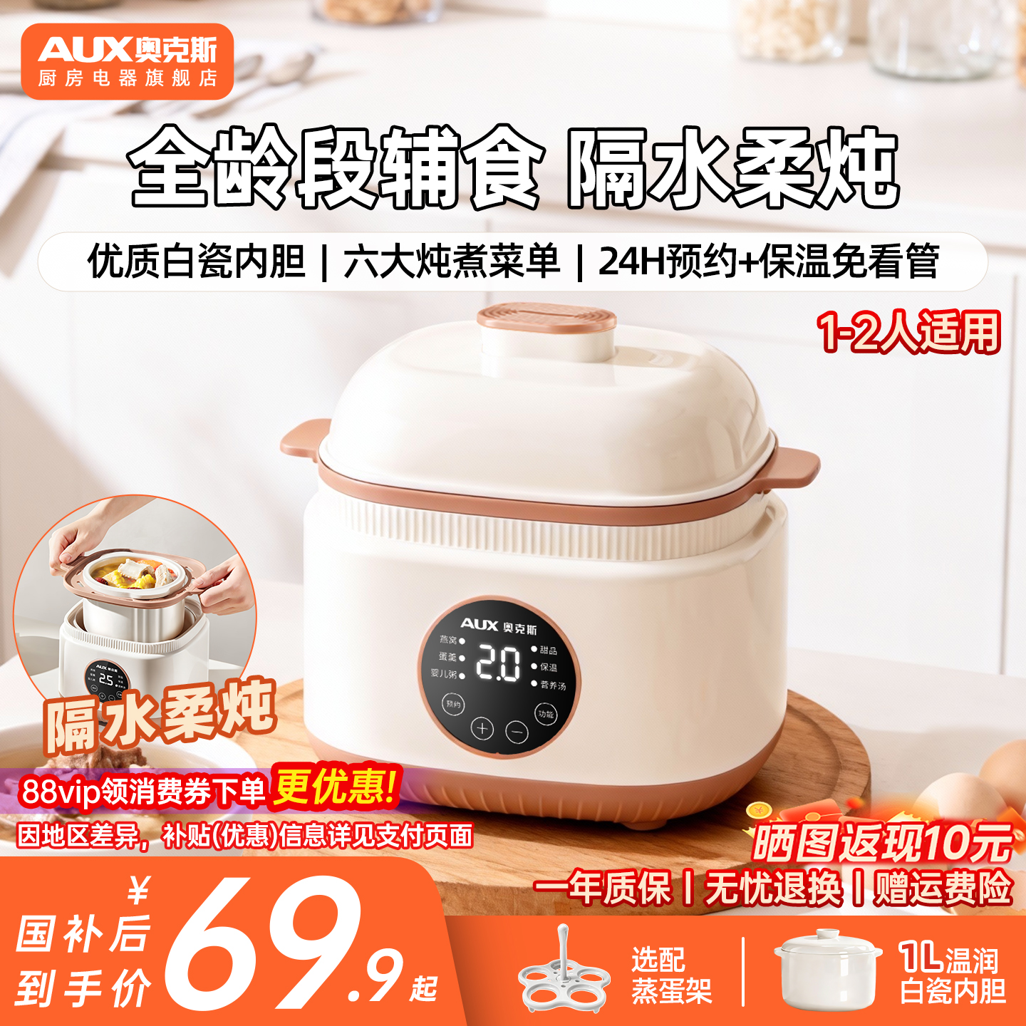 AUX奥克斯电炖锅电炖盅家用