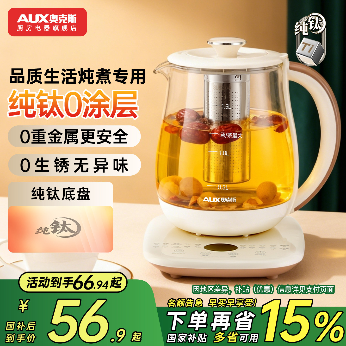 奥克斯养生壶家用炖煮一体多功能恒温壶煮茶烧水壶官方旗舰店正品