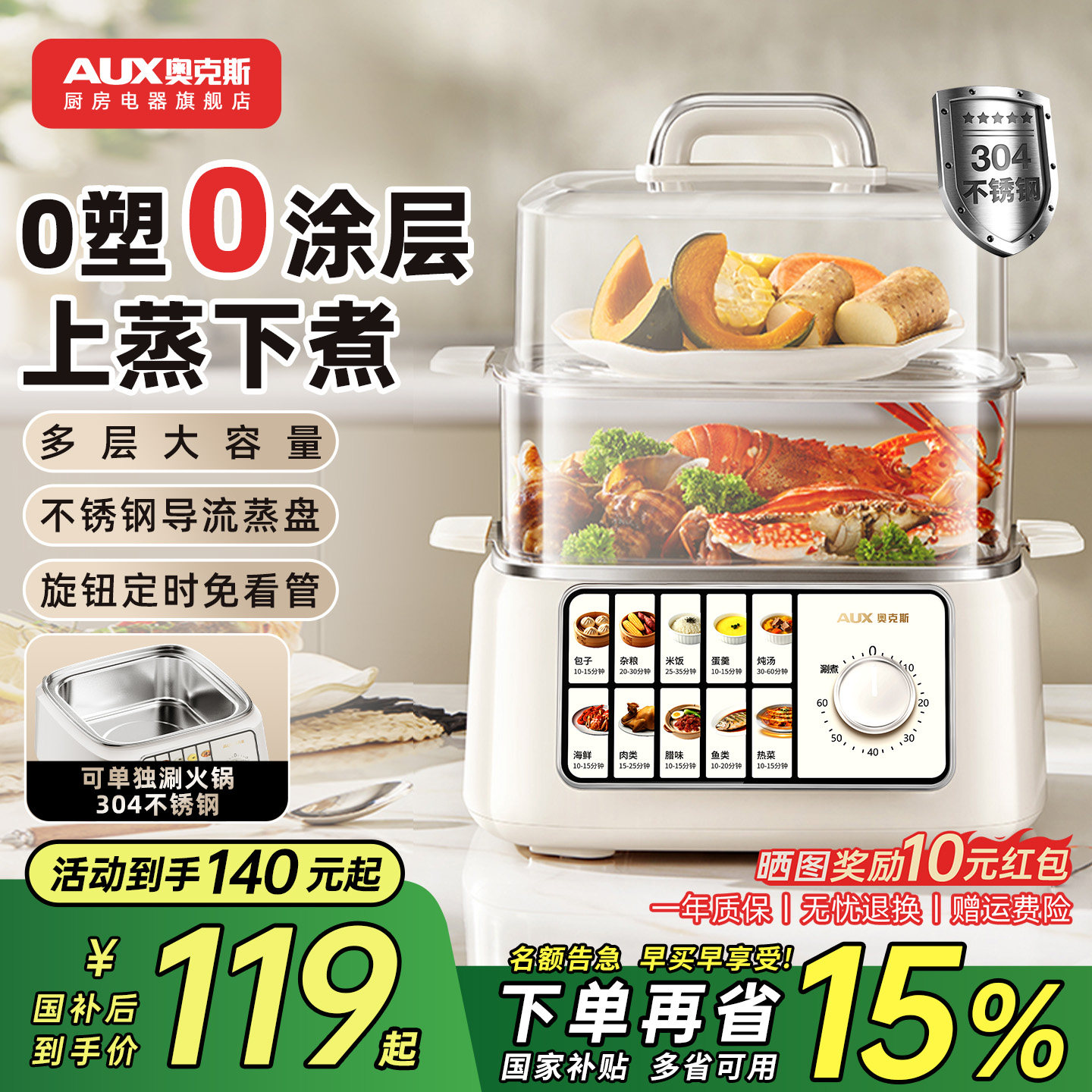 奥克斯电蒸锅三层多功能定时家用不锈钢蒸汽锅蒸菜包子一体早餐机