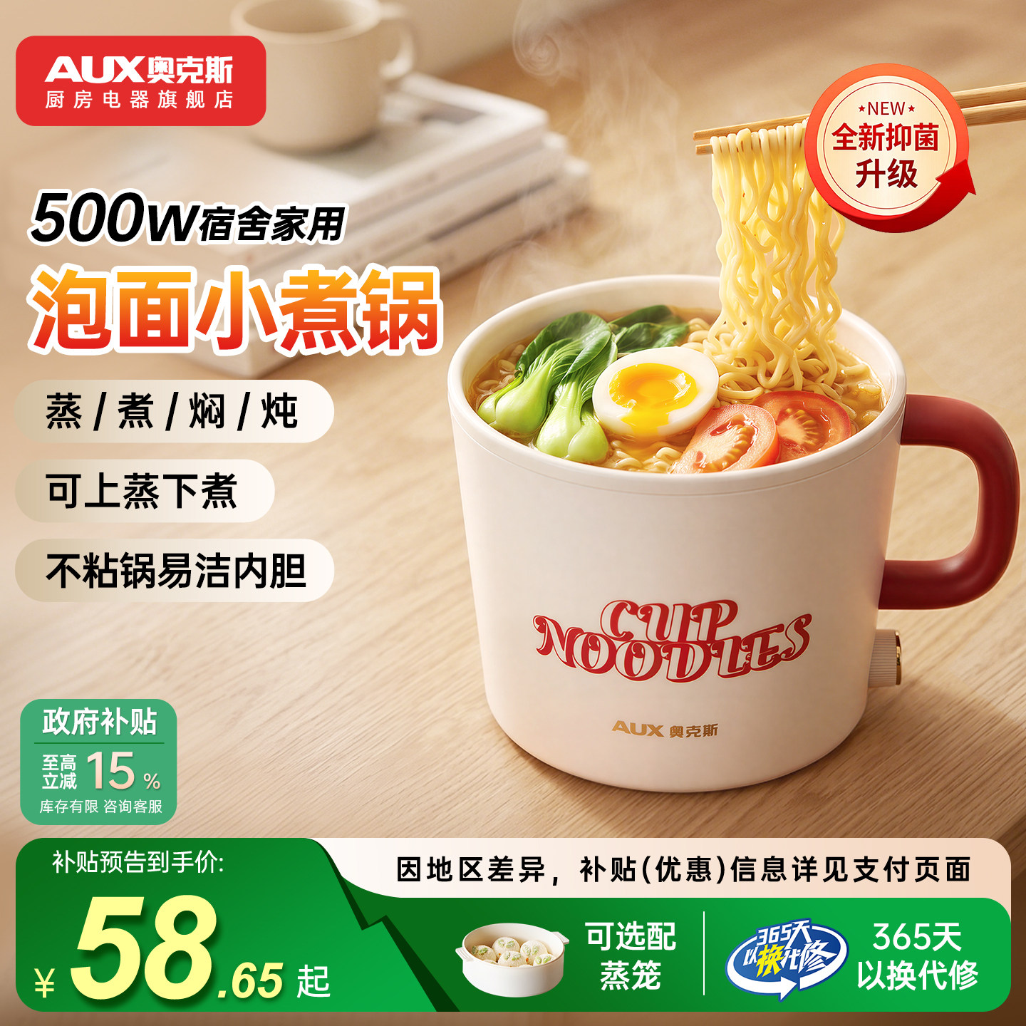 奥克斯电煮锅小型迷你火锅蒸煮一体锅家用一人食多功能宿舍泡面锅