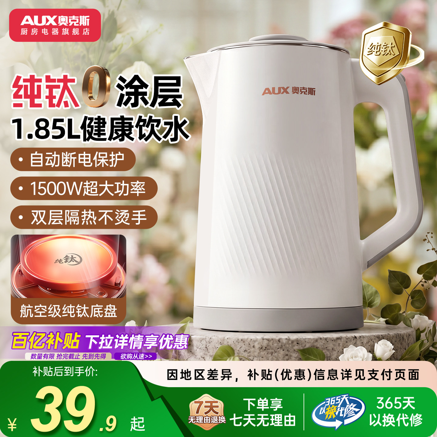 奥克斯电热水壶家用大容量