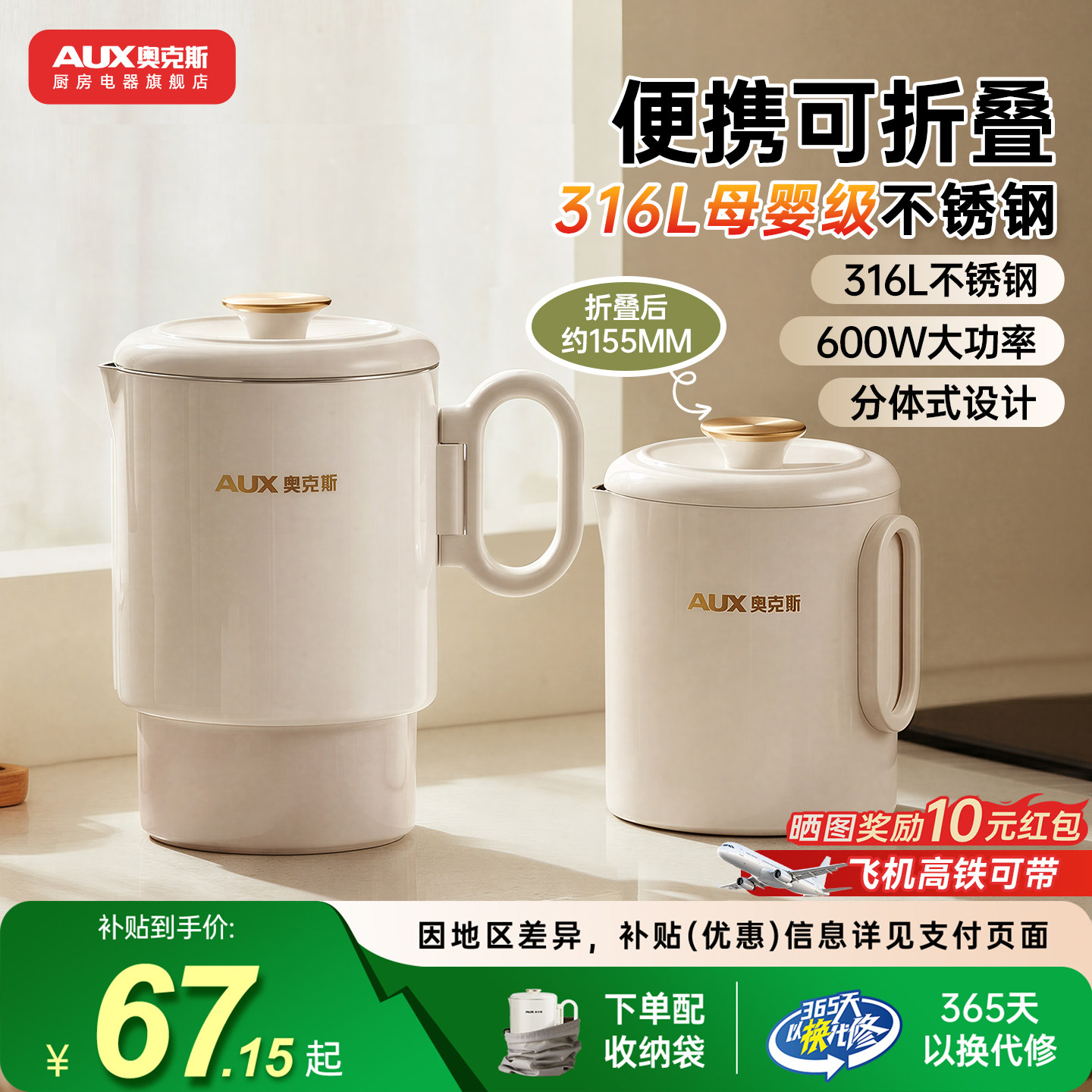 奥克斯折叠烧水壶便携式旅行出差图片