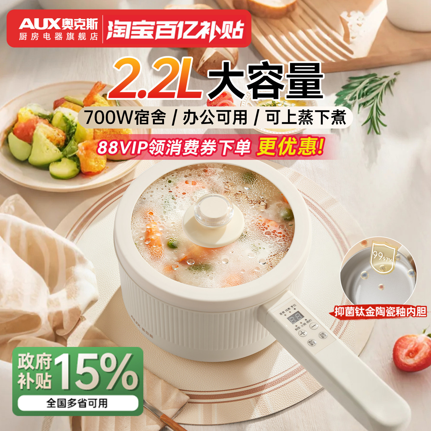 奥克斯多功能迷你电煮锅