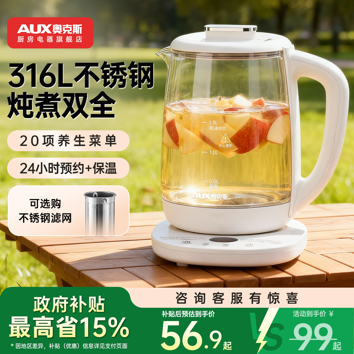 奥克斯养生壶家用多功能煮茶壶全自动保温一体烧水壶2025官方新款