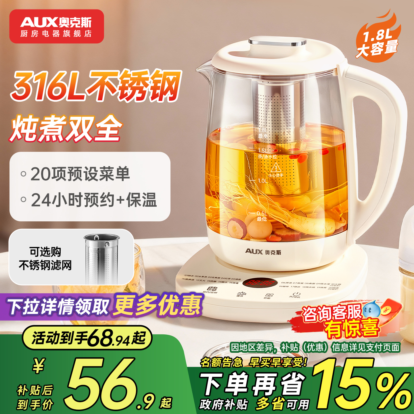 奥克斯养生壶家用多功能煮茶壶全自动玻璃工位烧水壶2025官方新款