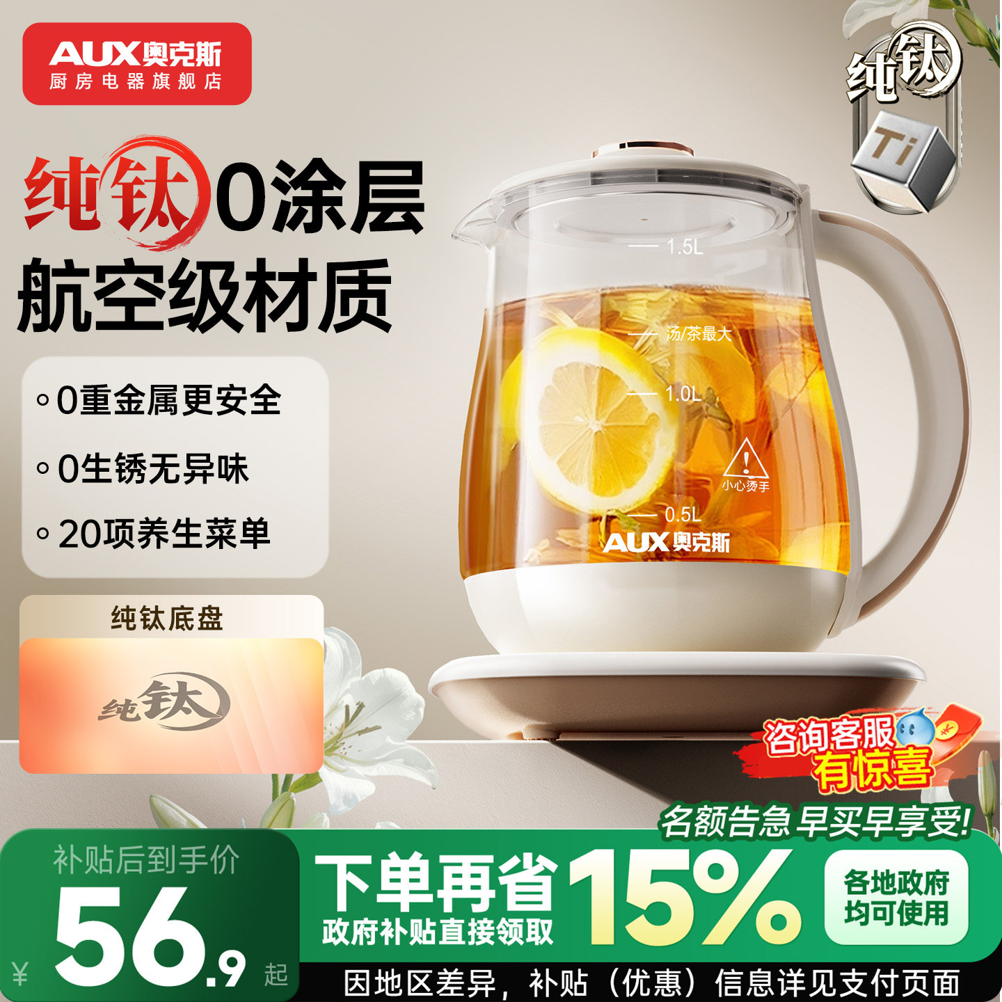 奥克斯养生壶家用煮茶器全自动办公室小型烧水壶