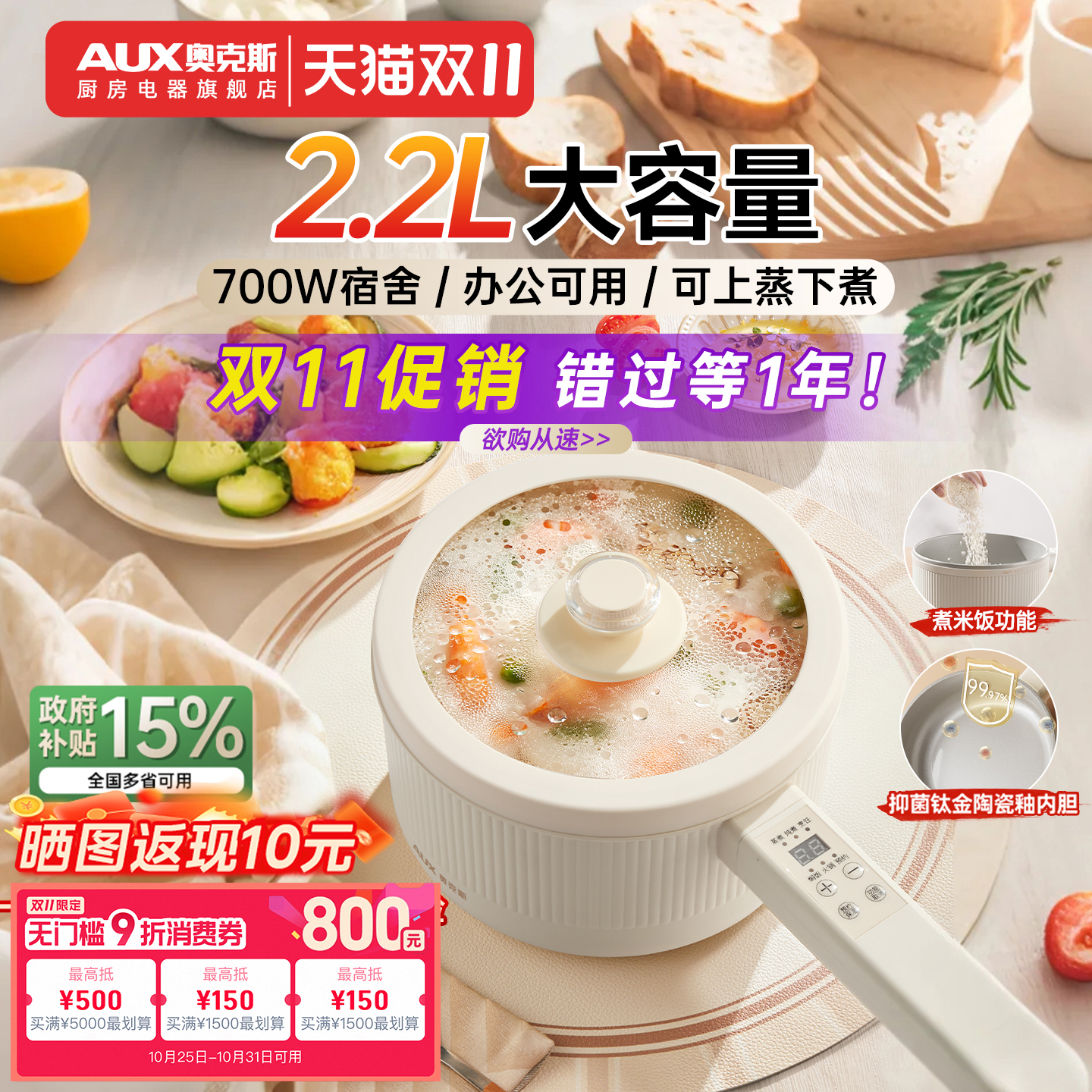 奥克斯多功能迷你电煮锅