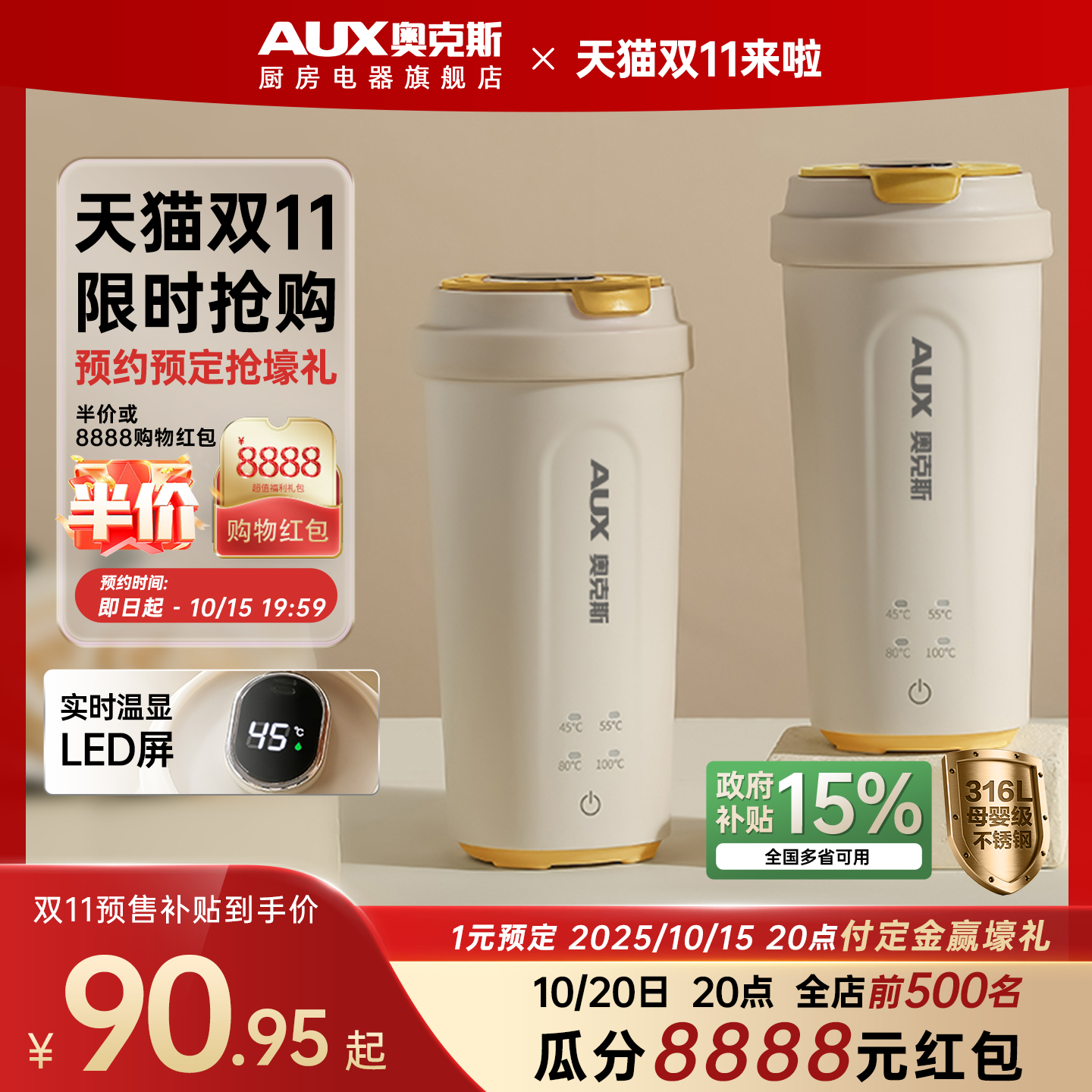 奥克斯电热水杯智能烧水壶便携式小型家用旅行迷你烧水杯电热水壶