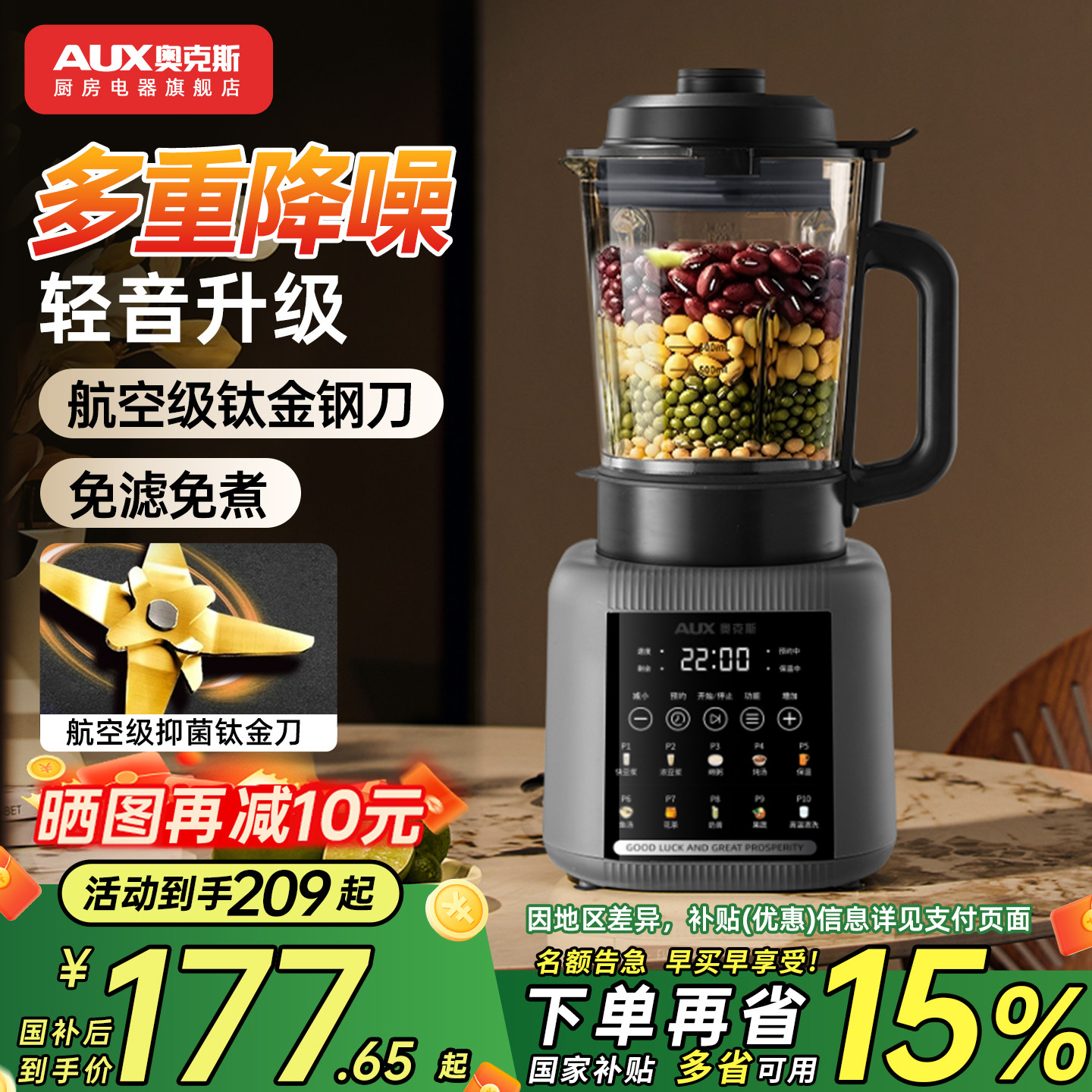 奥克斯破壁机家用全自动静轻音新款多功能豆浆机料理烹饪机榨汁机,厨房电器,破壁机,淘宝优惠券,粉丝福利购,淘宝优惠卷