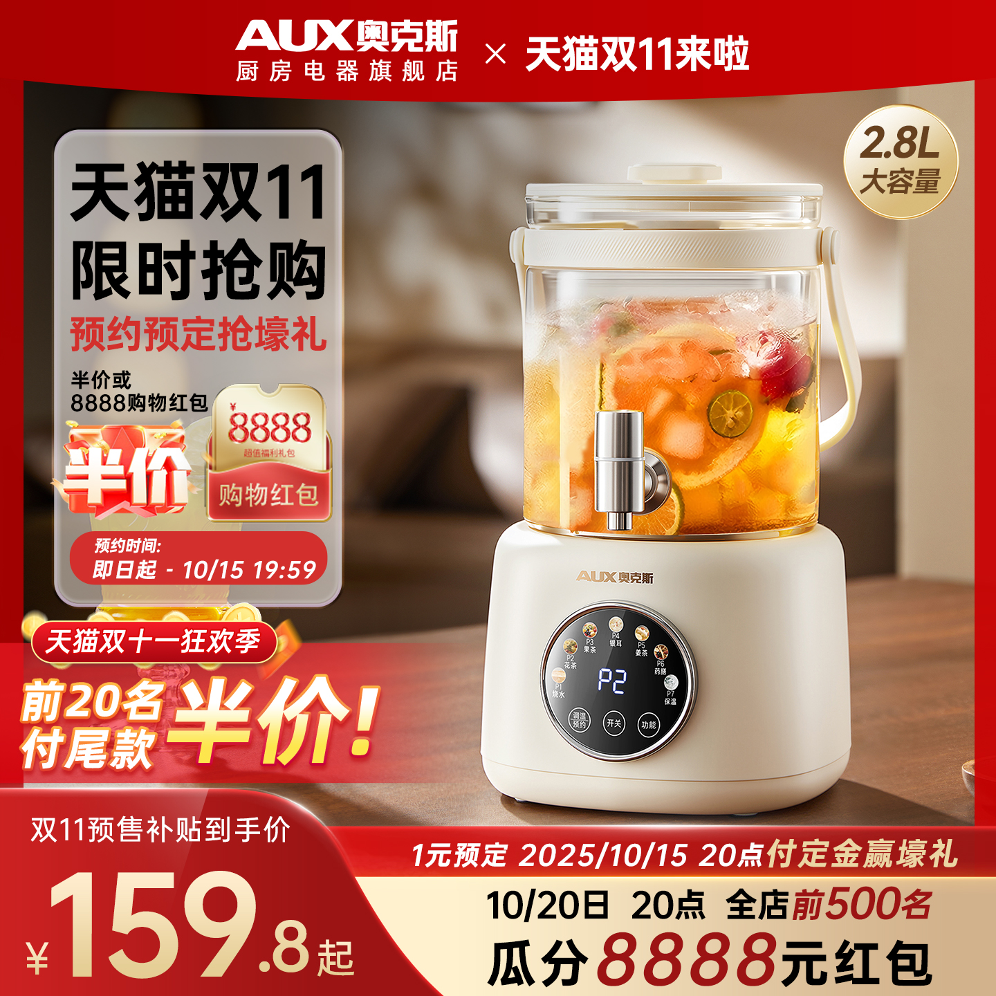 奥克斯养生壶家用多功能办公室小型煮茶器花茶桶玻璃电热水壶新款