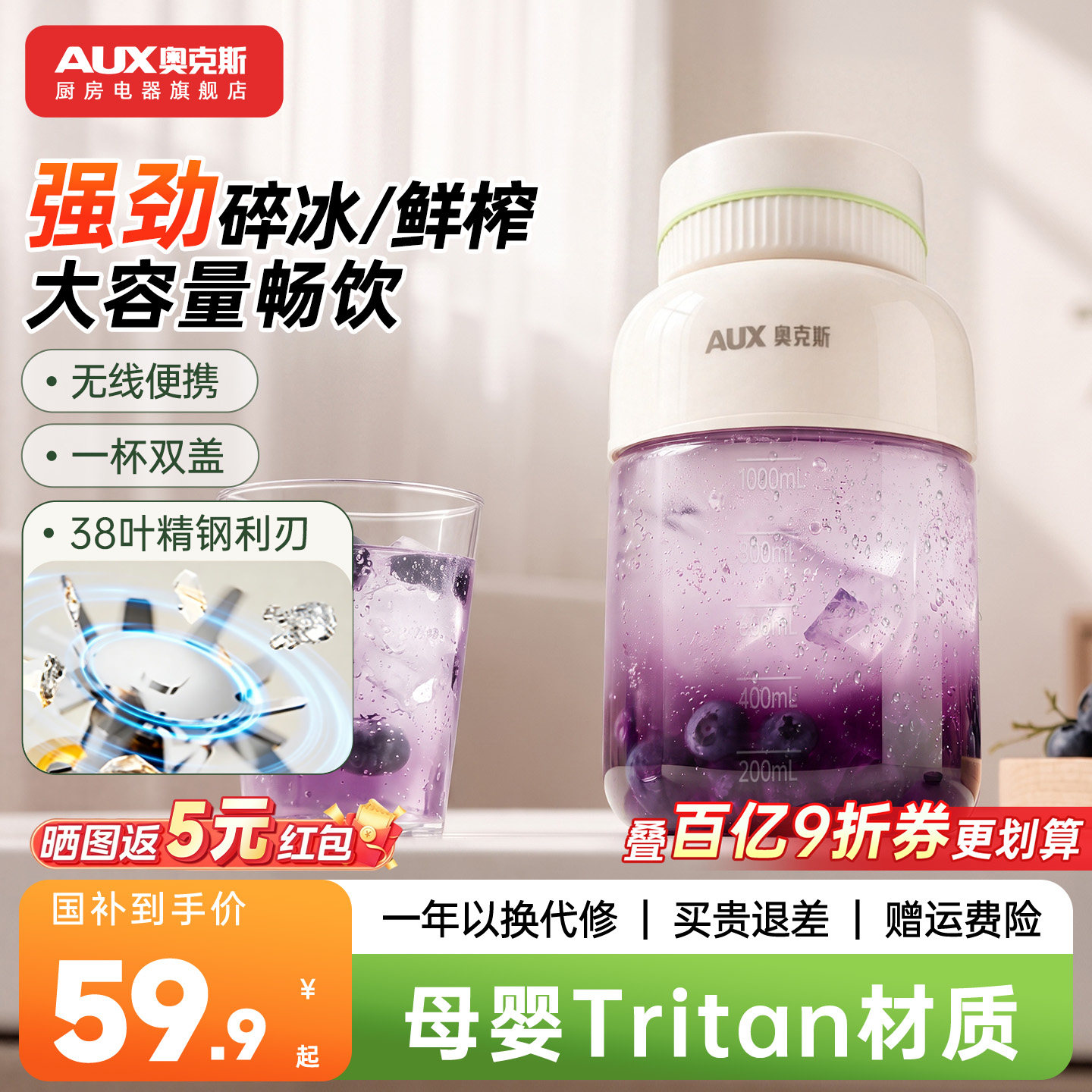 奥克斯榨汁机小型无线便携式可碎冰果汁机原汁机奶昔杯冰沙榨汁杯
