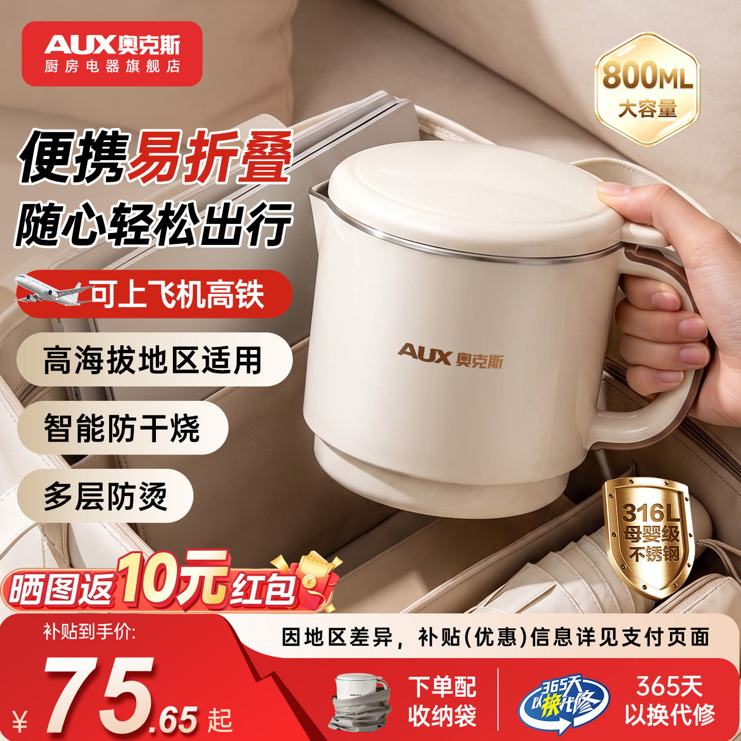 奥克斯便携式烧水壶旅行出差折叠水壶不锈钢电热水杯迷你家用小型