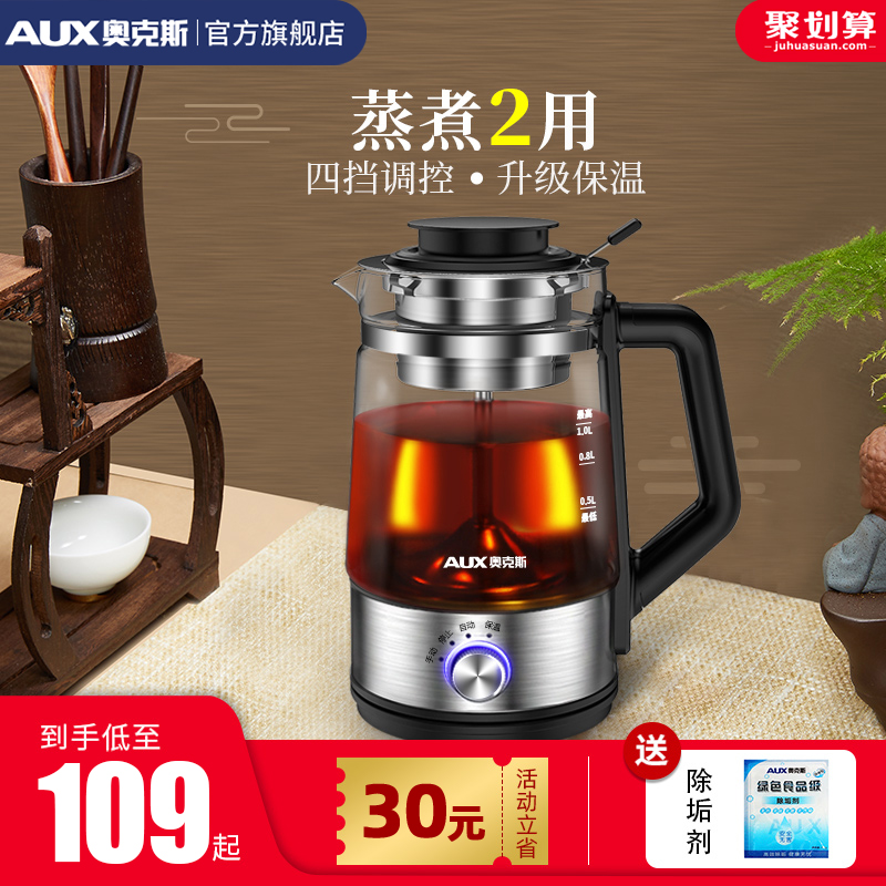 奥克斯黑茶煮茶器蒸汽煮茶壶玻璃电热全自动家用保温普洱蒸茶壶