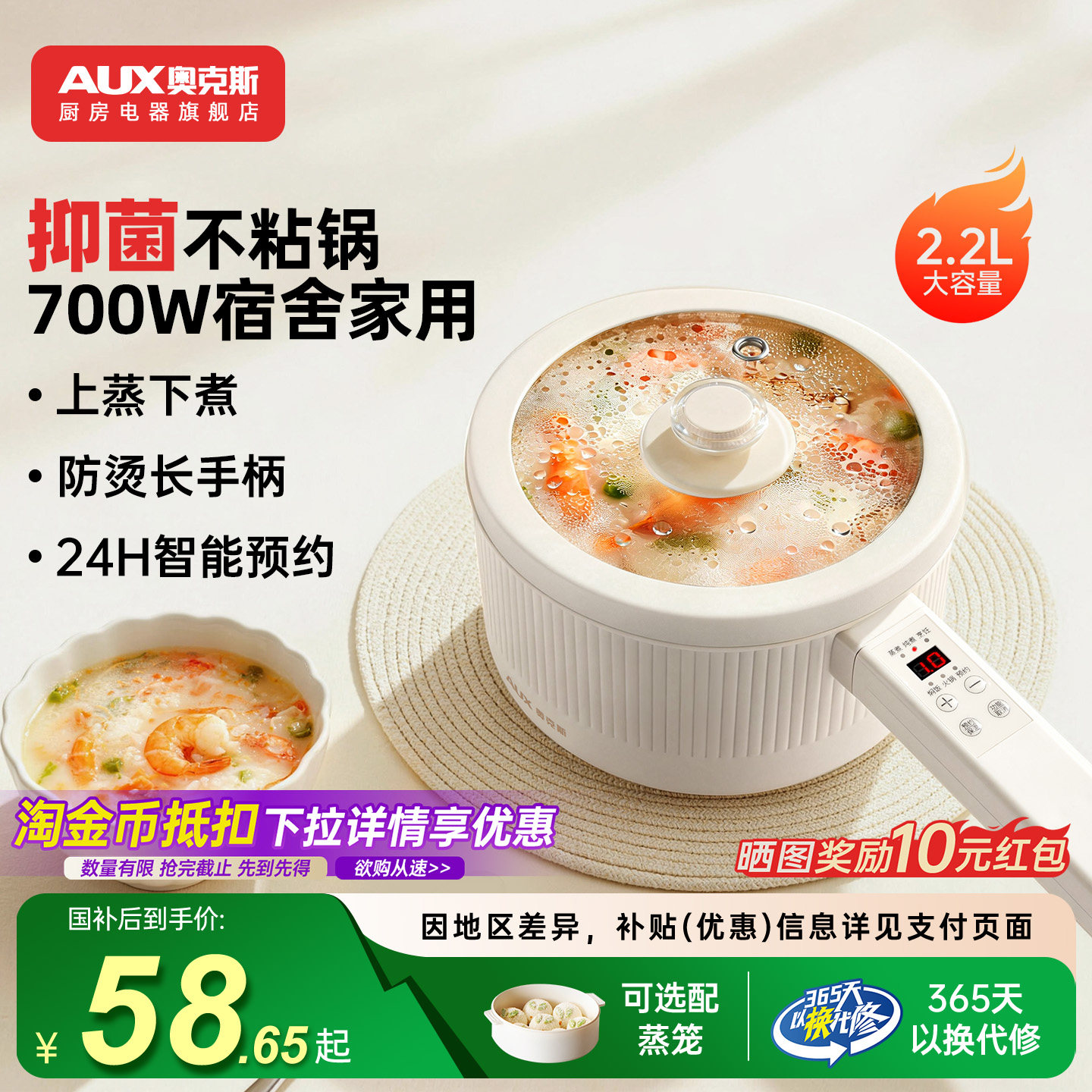 奥克斯电煮锅一体锅多功能小型家用辅食锅迷你火锅学生宿舍小电锅