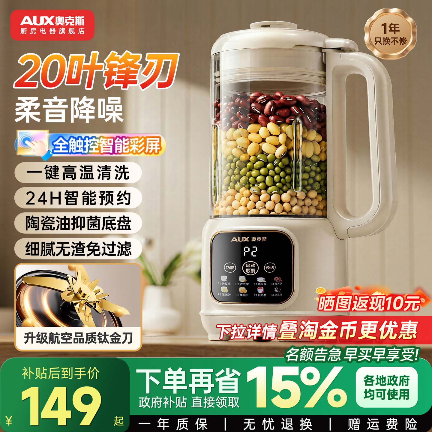 奥克斯豆浆机小型家用破壁机静低音全自动多功能榨汁机迷你料理机