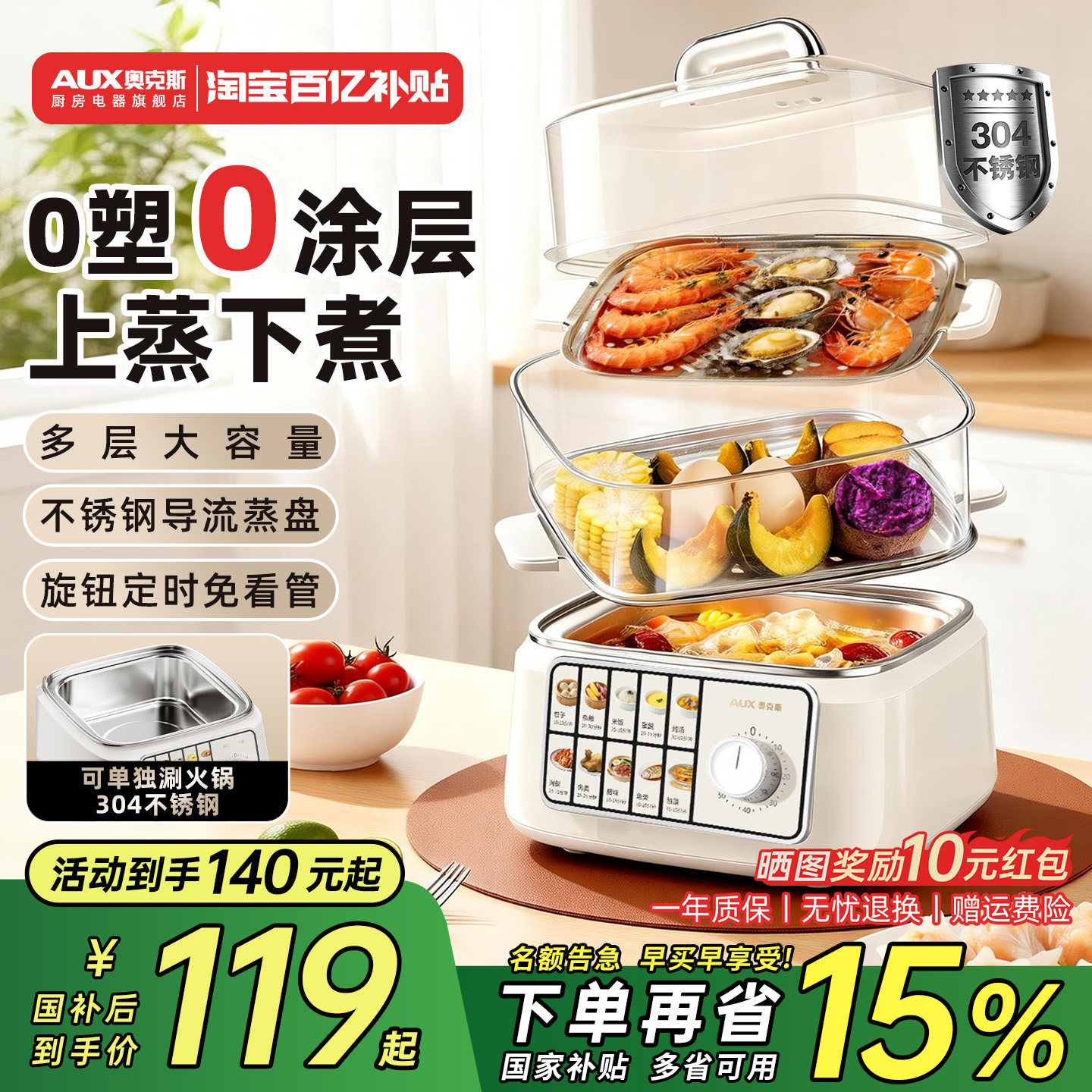 奥克斯电蒸锅双层多功能定时家用不锈钢蒸汽锅蒸菜包子一体早餐机