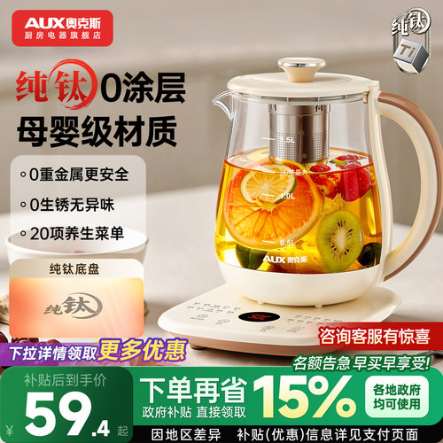 纯钛养生壶好评榜单TOP壹