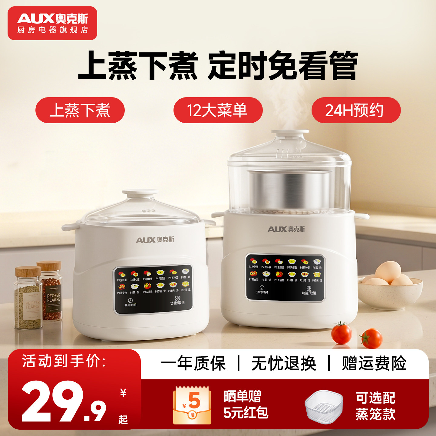 奥克斯煮蛋器自动断电家用小型温泉蛋机蒸蛋器预约多功能鸡蛋神器