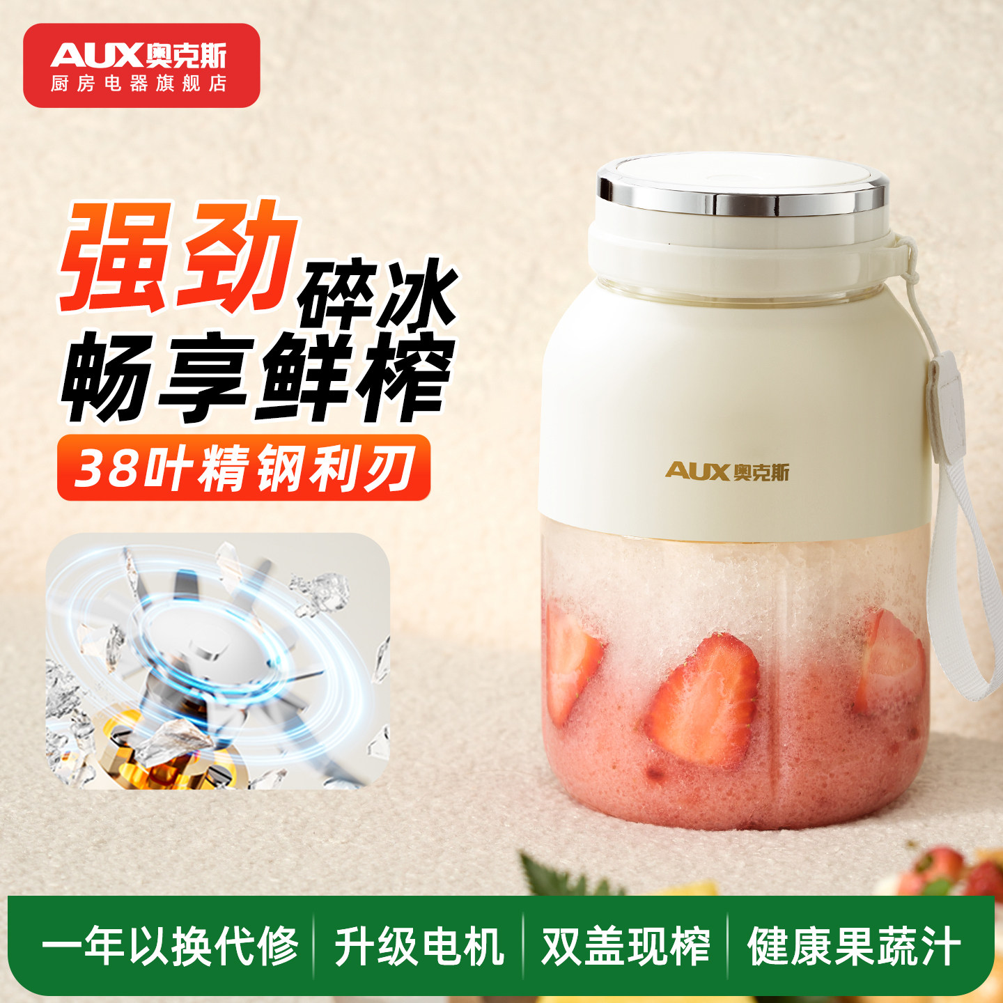 奥克斯榨汁机家用小型便携式榨汁杯宿舍电动迷你碎冰果蔬果汁机