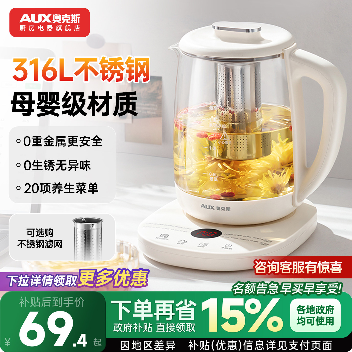 奥克斯养生壶家用多功能煮茶器全自动玻璃加厚烧水壶2026新款正品