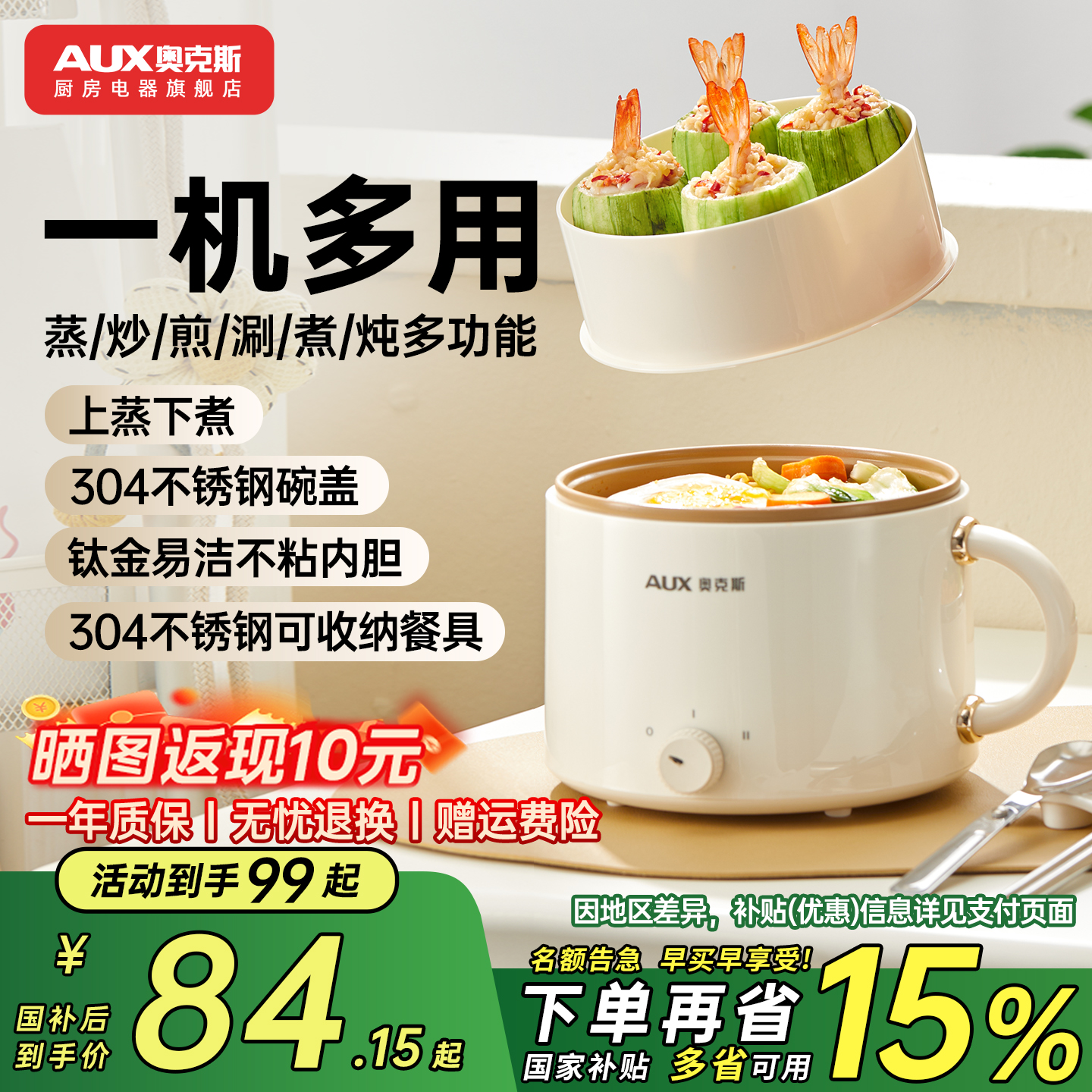奥克斯电煮锅宿舍学生煮面锅蒸煮一体多功能电火锅家用小型不粘锅